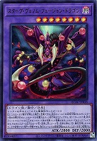 【遊戯王】ウルトラレア◇スターヴ・ヴェノム・フュージョン・ドラゴン
