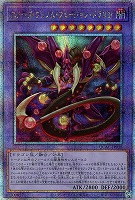 【遊戯王】QCSE)しっぽ前◇スターヴ・ヴェノム・フュージョン・ドラゴン