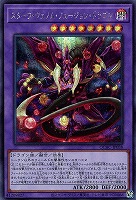 【遊戯王】シークレットレア)しっぽ前◇スターヴ・ヴェノム・フュージョン・ドラゴン
