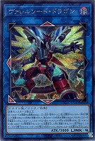 遊戯王　ドロール＆ロックバード　ウルトラレア　81枚 Amazon.co.jp: 【3枚セット】遊戯王 PAC1-JP026 ドロール