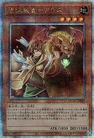 遊戯王 - たくあん　アポロウーサ 召命の神弓-アポロウーサ | 20thシク | ドラゴンスター ネット