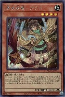 【遊戯王】シークレットレア)杖両手◇憑依装着-アウス