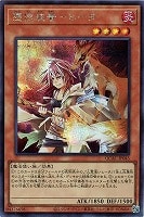 【遊戯王】シークレットレア)杖両手◇憑依装着-ヒータ