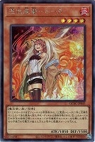 地霊媒師アウス【遊戯王トレカお買得価格通販：トレコロ】