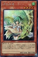 【遊戯王】シークレットレア)杖両手◇憑依装着-ウィン