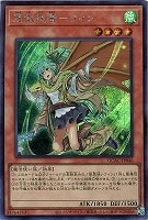 【遊戯王】シークレットレア)杖右手◇憑依装着-ウィン