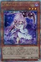 【遊戯王】QCSE)肩に鎌◇浮幽さくら