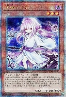 【遊戯王】QCSE)腰に鎌◇浮幽さくら