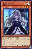 【遊戯王】スーパーレア◇屋敷わらし