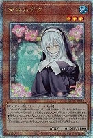 【遊戯王】QCSE)座り◇儚無みずき