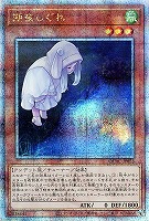 【遊戯王】QCSE)水面に月◇朔夜しぐれ