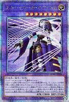 【遊戯王】QCSE)横向き◇エルシャドール・ネフィリム