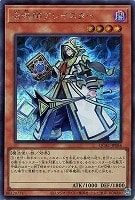 【遊戯王】シークレットレア)杖下向き◇召喚師アレイスター