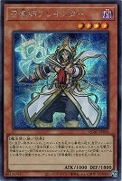 【遊戯王】シークレットレア)杖上向き◇召喚師アレイスター