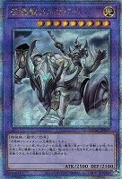 【遊戯王】QCSE)戦車騎乗◇召喚獣メルカバー