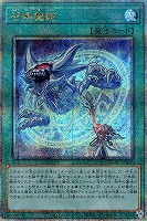 【遊戯王】QCSE)青絵柄◇召喚魔術