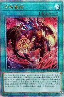 【遊戯王】QCSE)赤絵柄◇召喚魔術