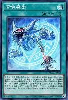 【遊戯王】スーパーレア◇召喚魔術