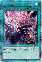 【遊戯王】QCSE)座り◇閃刀起動-エンゲージ