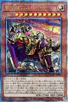 第12期/QCDB-JP025 原始生命態ニビル【スーパーレア】 | 遊戯王
