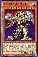 真六武衆－シエン【遊戯王トレカお買得価格通販：トレコロ】