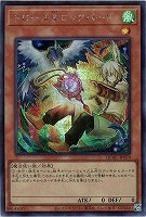 【遊戯王】シークレットレア)鳥が左上◇ドロール&ロックバード