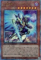 【遊戯王】QCSE)目線右◇幻創龍ファンタズメイ