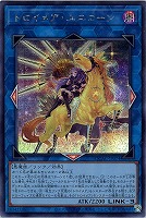 【遊戯王】シークレットレア)キャラ有り◇トロイメア・ユニコーン