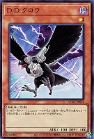 【遊戯王】スーパーレア◇D.D.クロウ