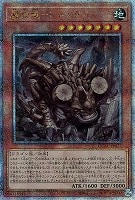 【遊戯王】QCSE◇巌征竜-レドックス