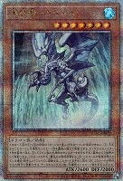 【遊戯王】QCSE◇瀑征竜-タイダル
