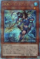 遊戯王 海皇精 アビスライン 25TH SEC PSA10 遊戯王 海皇精 アビスライン 25th PSA10 - メルカリ