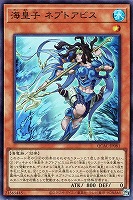 【遊戯王】スーパーレア◇海皇子 ネプトアビス