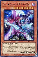 psa10 イビルツイン　キスキル　リィラ　25th クオシク　連番　遊戯王 公式の Evil☆Twins クオシクの 25thシークレットレア キスキル