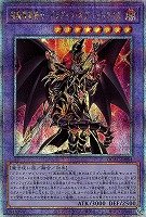 【遊戯王】QCSE)制限◇超魔導竜騎士-ドラグーン・オブ・レッドアイズ