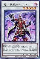 希少 海外限定 真魔六武衆 シエン プレイマット 新品未開封 遊戯王
