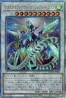 竜騎士ブラック・マジシャン・ガール cpl1-ja005 176 買取】竜騎士ブラック・マジシャン・ガール【CPL1-JA004 SE