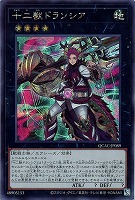 フレッシュマドルチェ・シスタルト【遊戯王トレカお買得価格通販