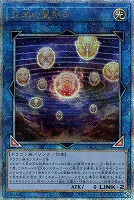 【遊戯王】QCSE◇天球の聖刻印