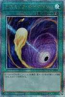 【遊戯王】QCSE◇コズミック・サイクロン