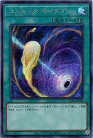 遊戯王 - 遊戯王 コズミックサイクロン コレクターズ 12枚バラウリ可能 コズミック・サイクロン(25thレア) | クォーターセンチュリー
