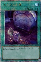 【遊戯王】QCSE)準制限◇おろかな副葬