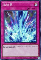【遊戯王】スーパーレア◇激流葬