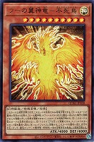 遊戯王 融合モンスターセット ウルトラレア スーパーレア｜Yahoo