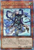【遊戯王】QCSE◇青き眼の賢士