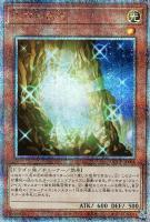 【遊戯王】QCSE◇太古の白石