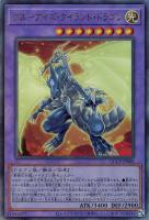 【遊戯王】アルティメットレア◇ブルーアイズ・タイラント・ドラゴン