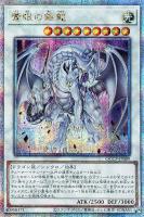【遊戯王】QCSE◇蒼眼の銀龍