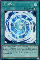 【遊戯王】シークレットレア◇究極融合