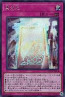 カードを売る/遊戯王/RARITY COLLECTIONシリーズ/QUARTER